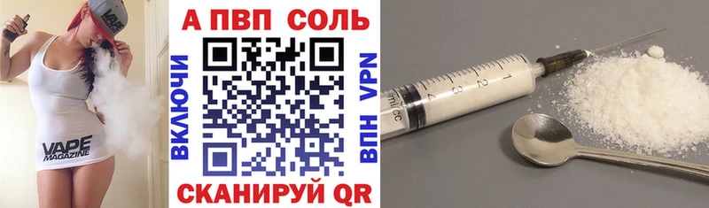 A-PVP Соль  Сергач 