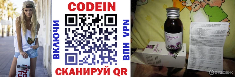 Кодеин напиток Lean (лин) Сергач