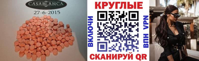 Экстази 280мг  mega tor  Сергач 