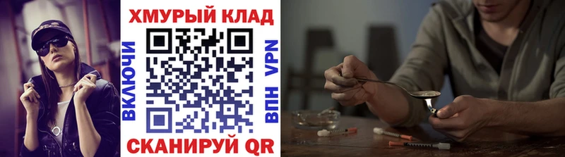 ГЕРОИН Heroin  Сергач 