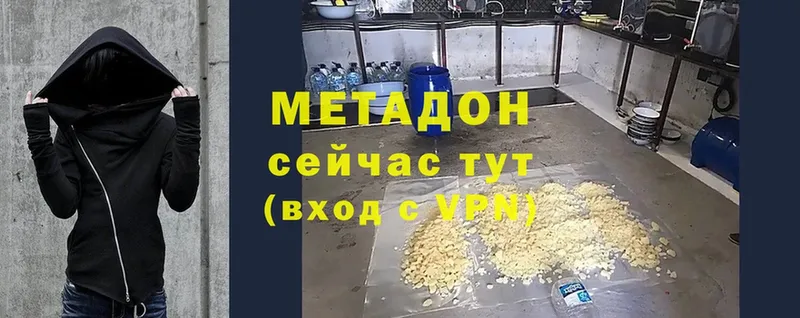 МЕТАДОН белоснежный  Сергач 